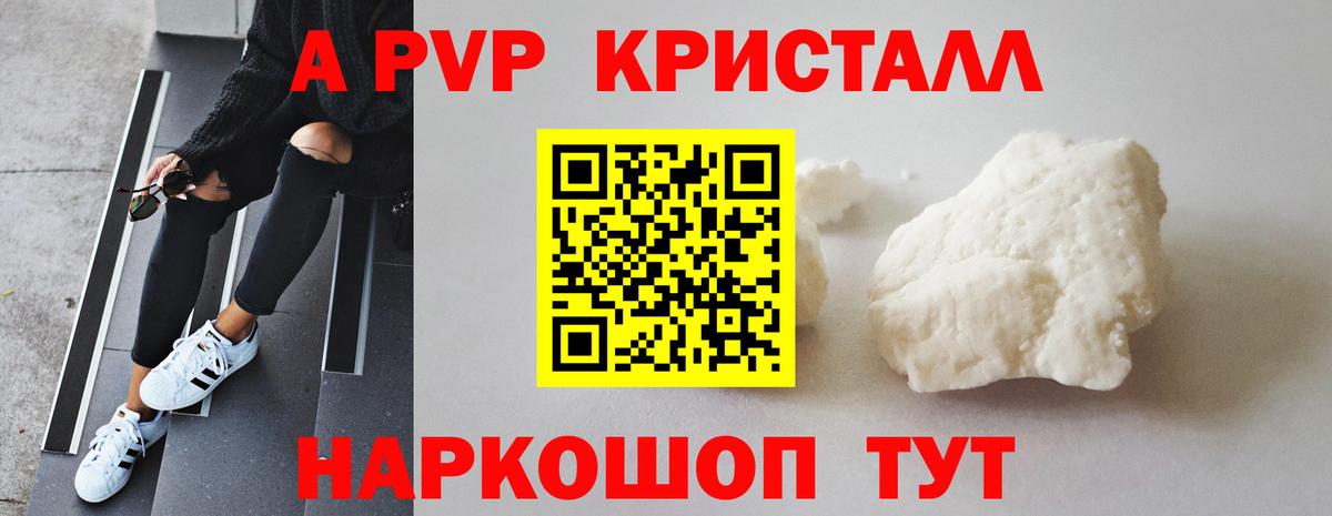Alpha-PVP СК КРИС  купить  цена  Вход с VPN  Сатка  Alpha-PVP Crystall  A PVP СК КРИС 