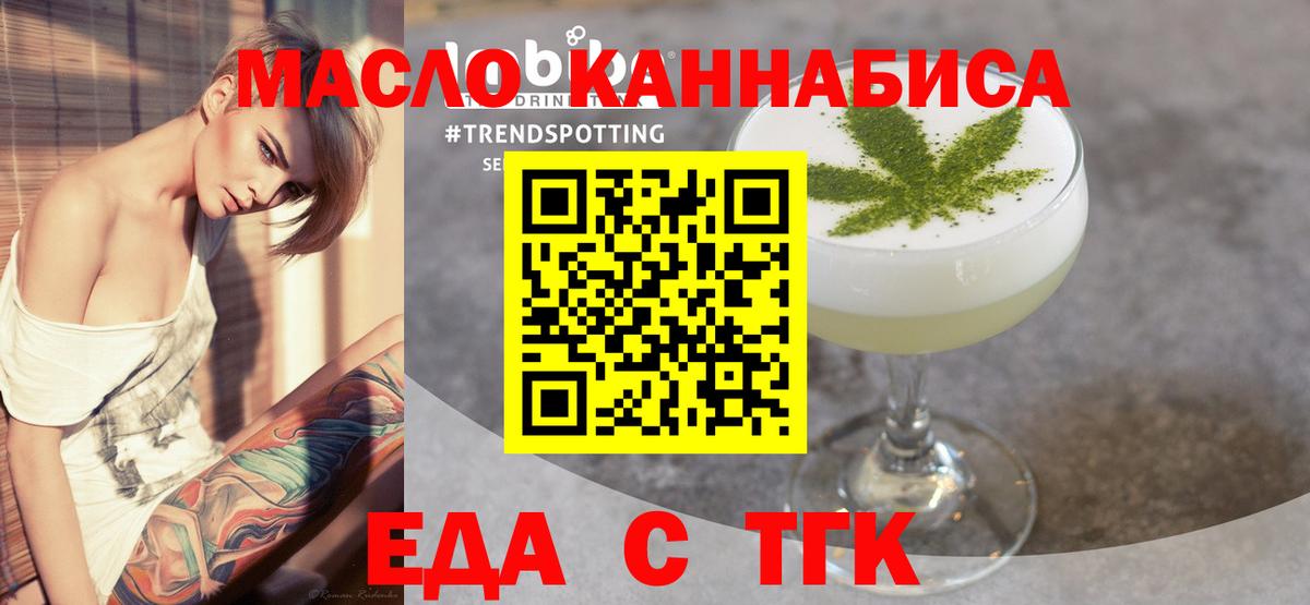 Сатка  Еда ТГК конопля  Вход с VPN 