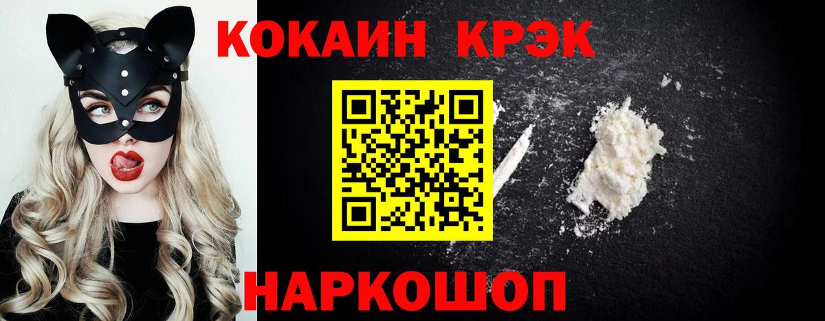 Cocaine Боливия  Вход с VPN  Кокаин  Сатка  Cocaine Эквадор 