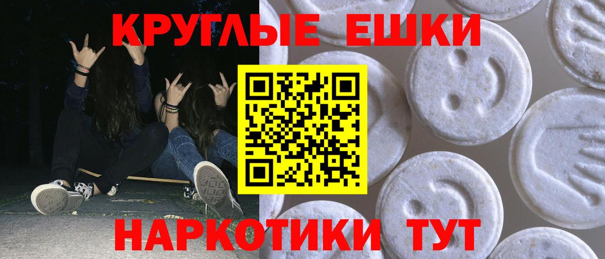 Экстази mix  ЭКСТАЗИ Punisher  Экстази  Вход с VPN  Сатка 