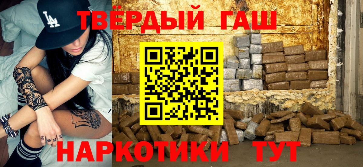 ГАШ Cannabis Сатка