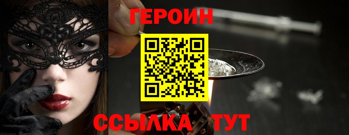 ГЕРОИН VHQ Сатка
