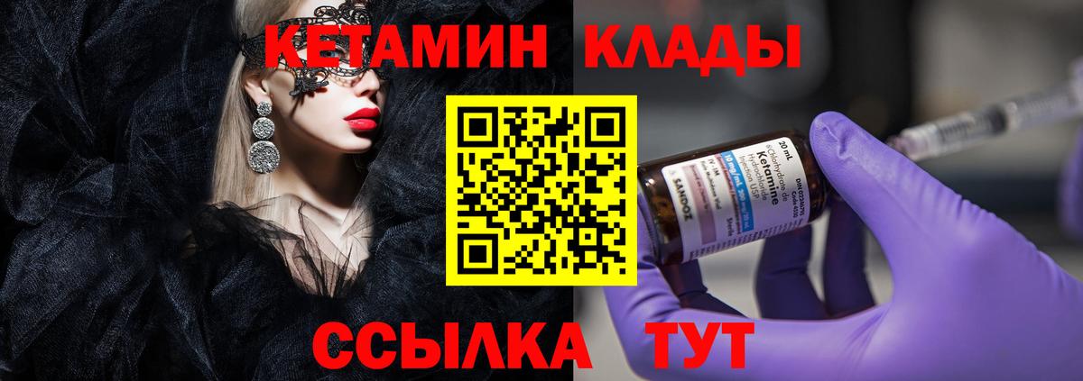 Сатка  КЕТАМИН ketamine  Кетамин ketamine  Вход с VPN 