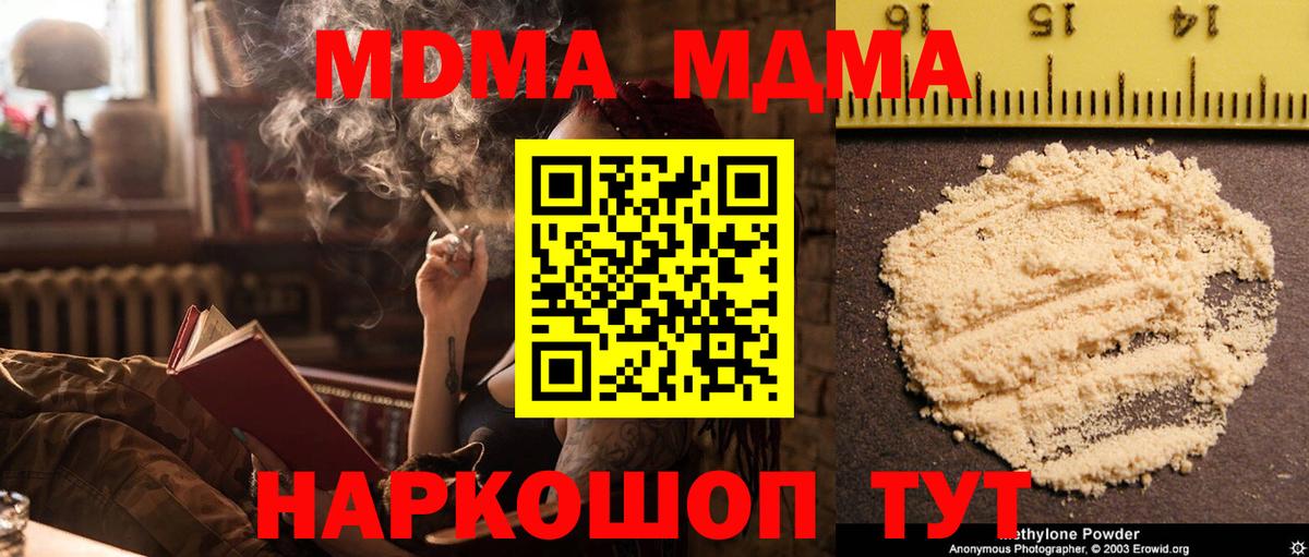 MDMA  MDMA кристаллы  Вход с VPN  Сатка 