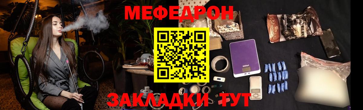 МЕФ Сатка