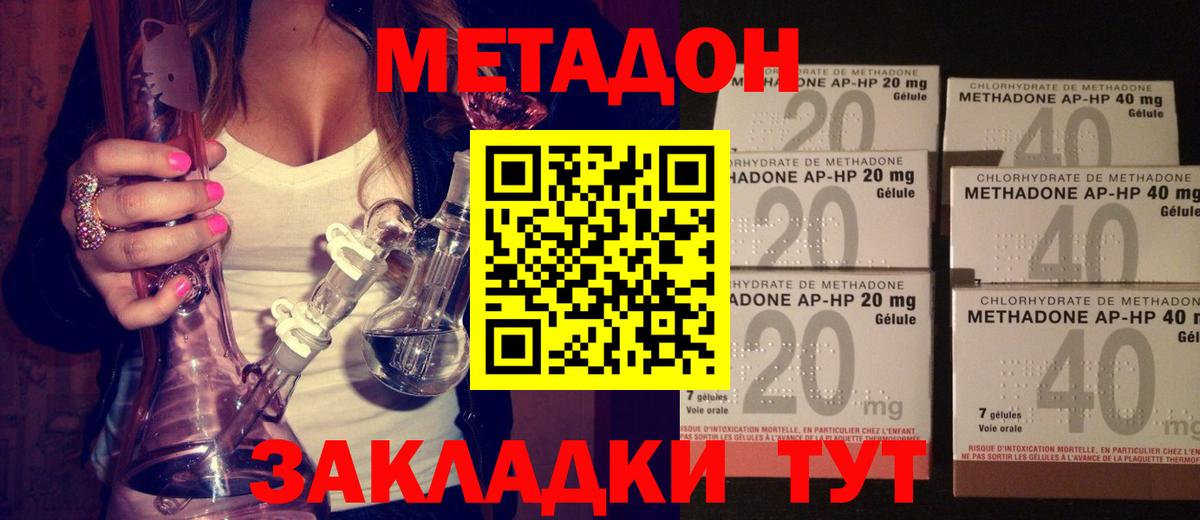 Метамфетамин  COCAIN  APVP СОЛЬ кристаллы  ГАШ  Вход с VPN  Меф кристаллы  Сатка  Каннабис 