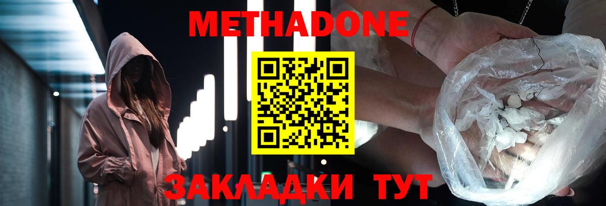 МЕТАДОН мёд  Вход с VPN  Сатка  Метадон VHQ 